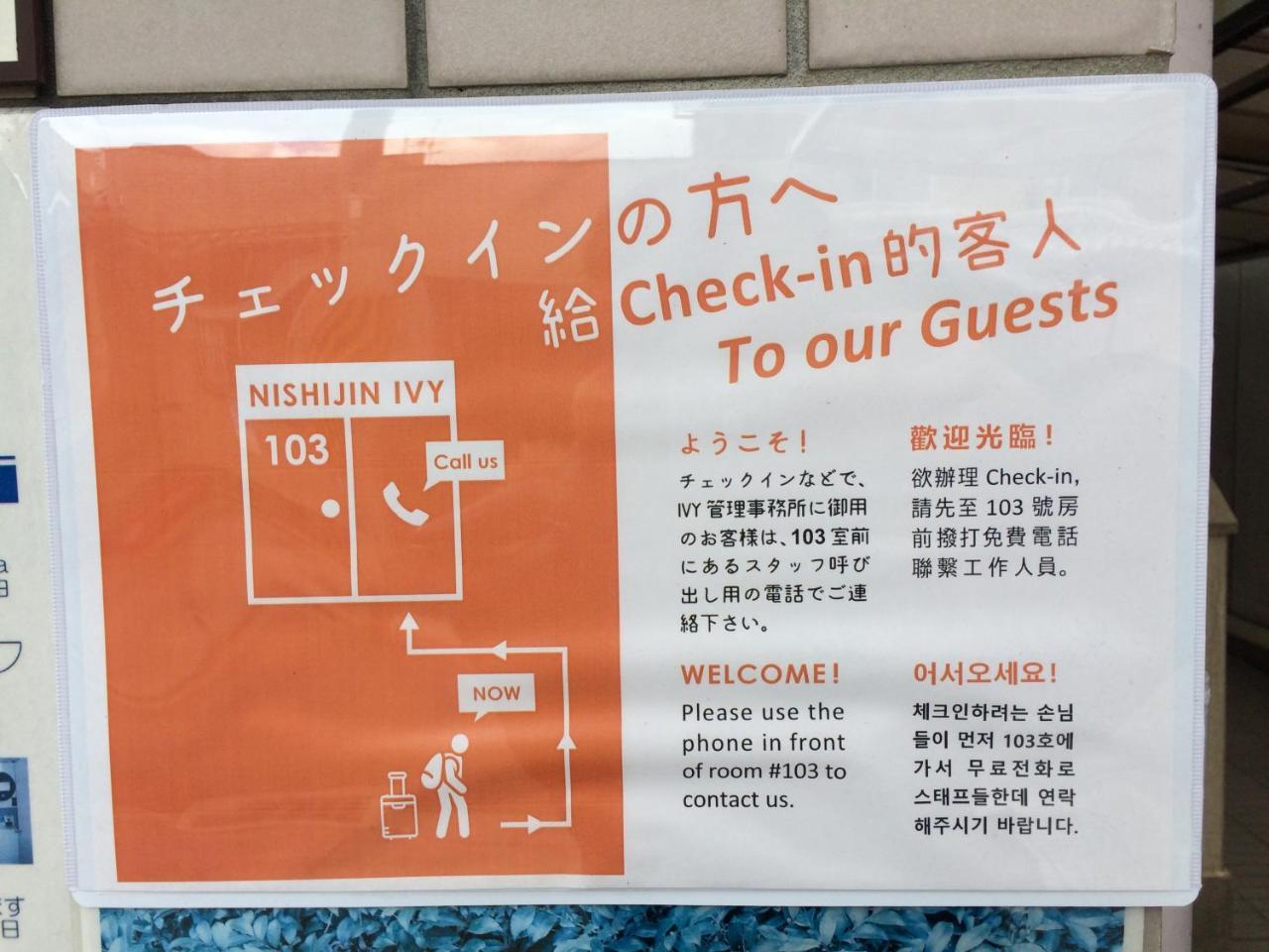 京都市西陣ivyアパートメント エクステリア 写真